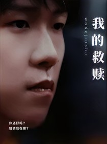 国乒：我的救赎