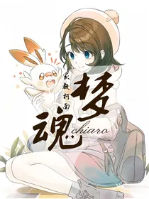 家教柯南：梦魂