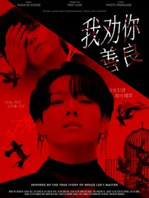 BTS：我劝你善良