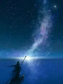 万法恒远