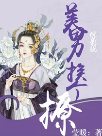 综影视：美男挨个撩