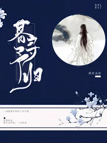 暮寻予归