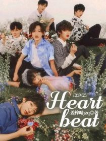 TNT：Heartbeat