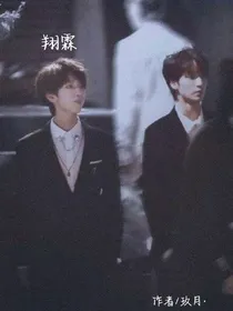 翔霖：青春