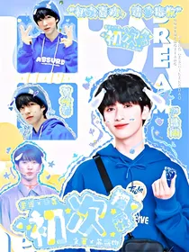 翔霖：初次