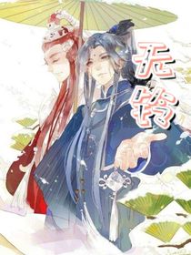 无铃
