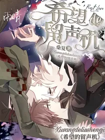 弹丸论破：希望的留声机