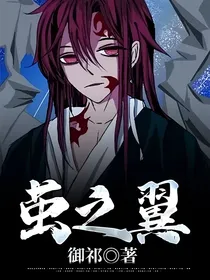 茧之翼