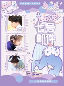TNT：7号邮件