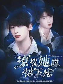 TNT：复仇玫瑰