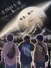 无极娱乐圈