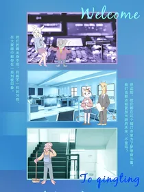 晴汀市逐梦物语：动物们在人类社会摸爬滚打的那些事