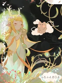 穿越伪学：家有小鹿女-d170