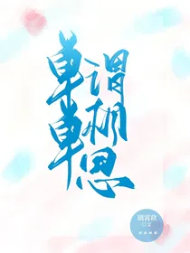 单单谓相思