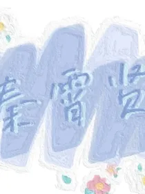 德云社：秦家的大徒弟