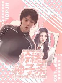 羽生结弦：柠檬柚子茶