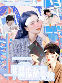 TNT：我真的只是一个普通女孩！