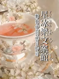 星冰樂文案館