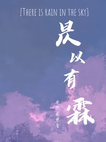 昃以有霖