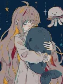抱着我的小鲸鱼