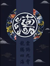 德云社：生死看主角啊