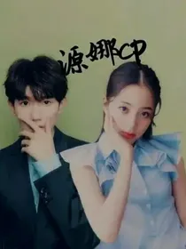 源味桃子是娜吖