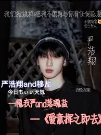 爱意挥之即去