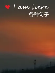 各种文案和句子