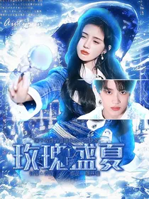 TF：玫瑰盛夏