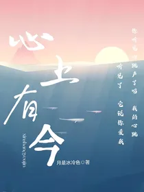 心上有今