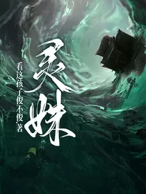灵姝