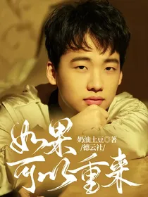 德云社：如果可以重来