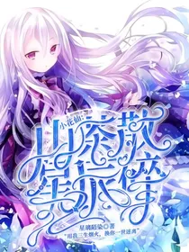 小花仙之山茶散，星辰碎
