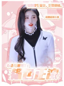 心动的信号2：韫色正浓