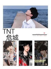 TNT危城