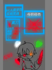 ut人类学院：系统灵魂