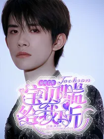 易烊千玺之宝贝喘给我听
