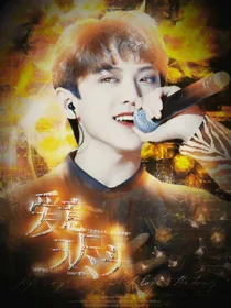 陈天润：爱意无尽头