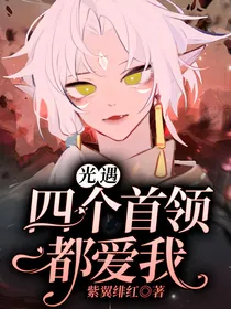 光遇：四个首领都爱我