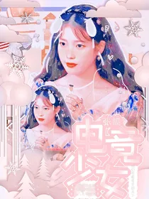 张极：电竞少女