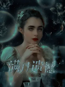HP：满目遗憾