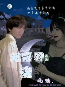 赵冠羽：漓