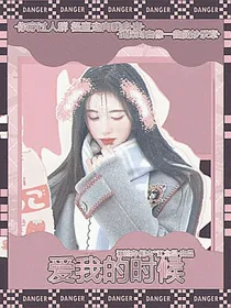 郭文韬：爱我的时候