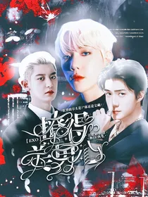 EXO：撩得美男心