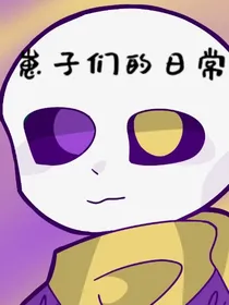 希望与救赎日常啦