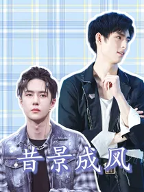 昔景成风：论如何管住调皮学生指南