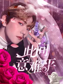 exo快穿：此间意难平