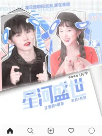 时代峰峻：星河盛世