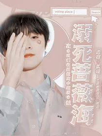 溺死蔷薇海