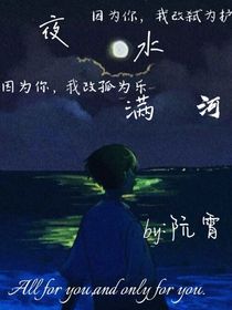 夜水满河